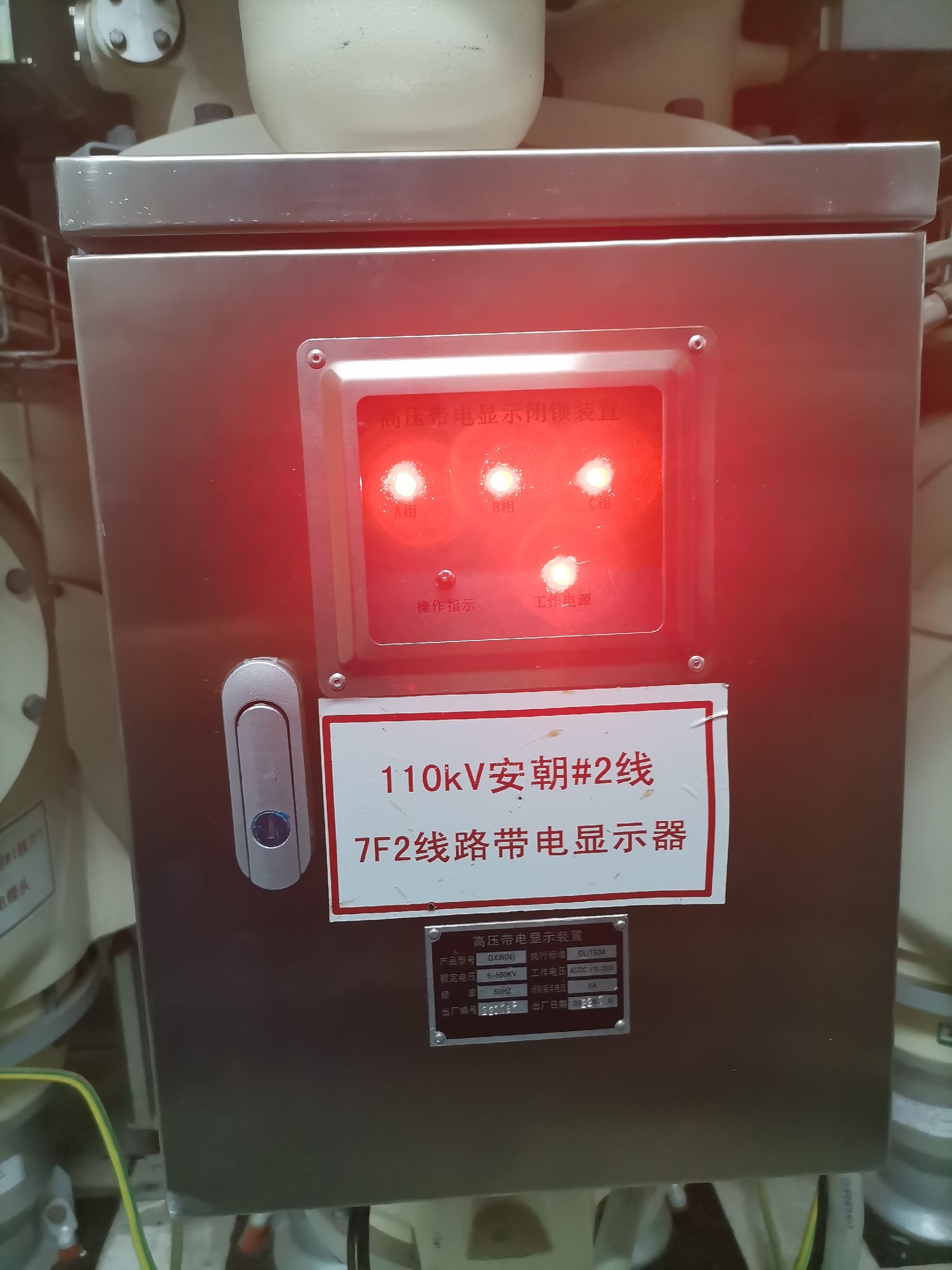 DXW型高壓帶電顯示閉鎖裝置安裝在GIS設備現場圖片
